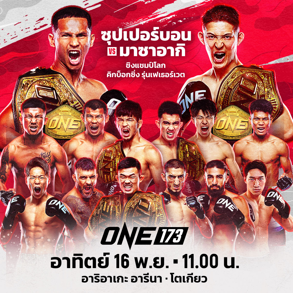 250323 ONE172 Website PPV 1x1 TH