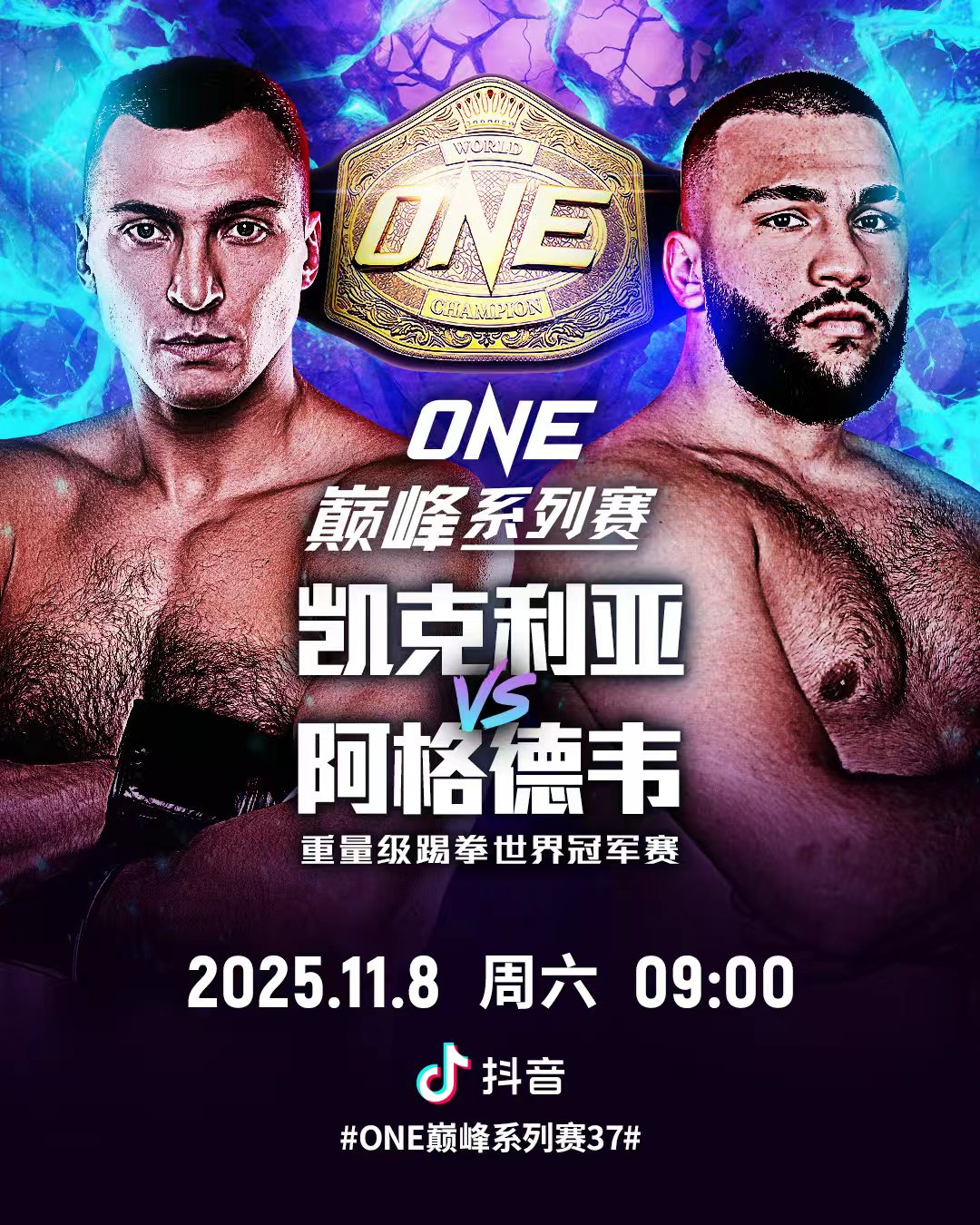 凯克利亚对战阿格德韦